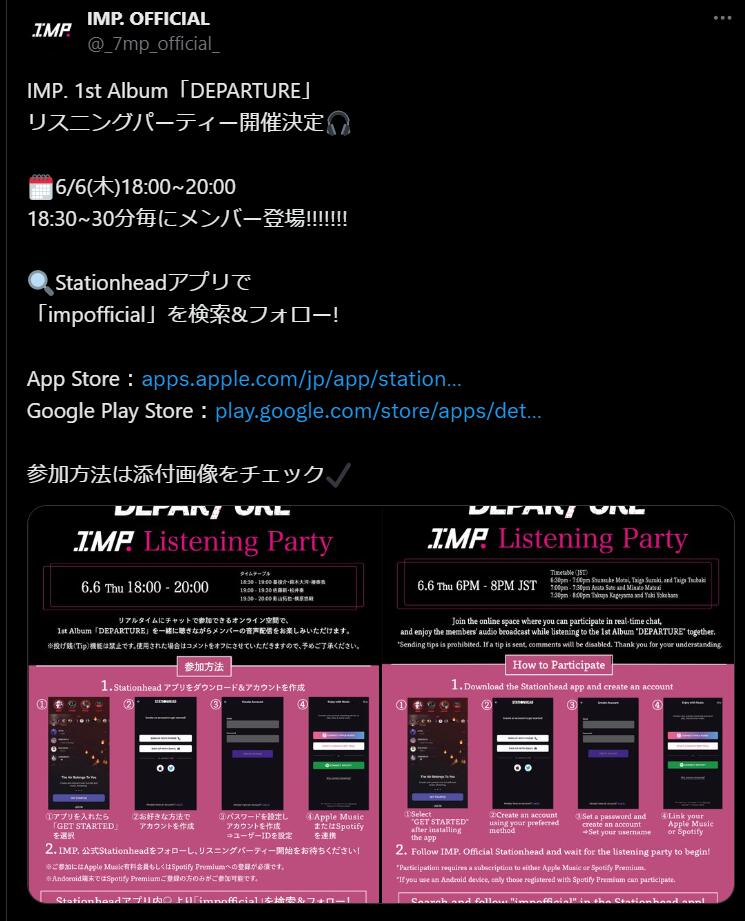 IMP. 初アルバム「DEPARTURE」のリスニングパーティー開催決定!