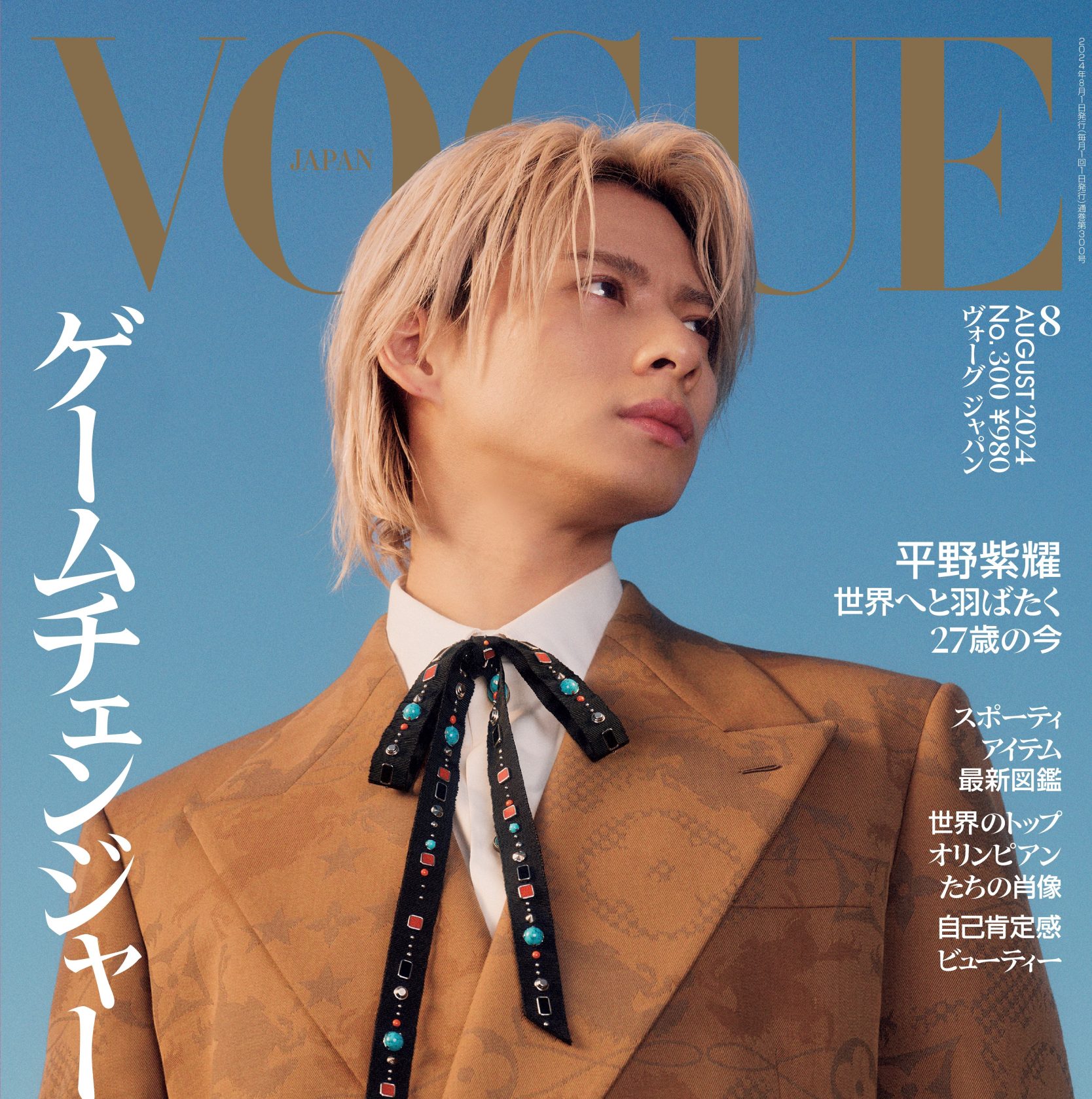 Number_i 平野紫耀、表紙飾る「VOGUE JAPAN」8月号のお知らせが謙虚すぎてファン「人として人間国宝」