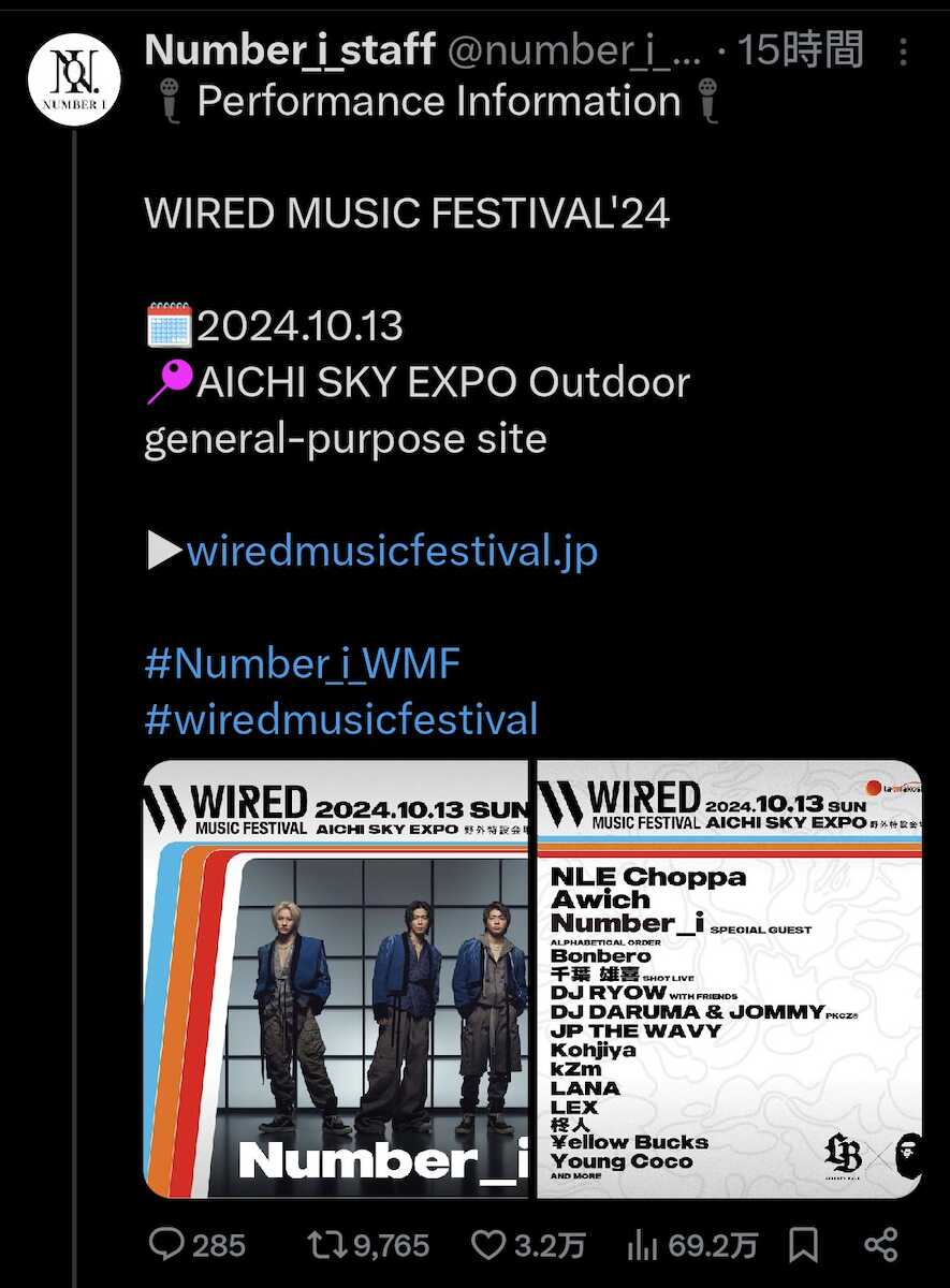 Number_i、10月13日の愛知「WIRED MUSIC FESTIVAL ’24」にゲスト出演決定!