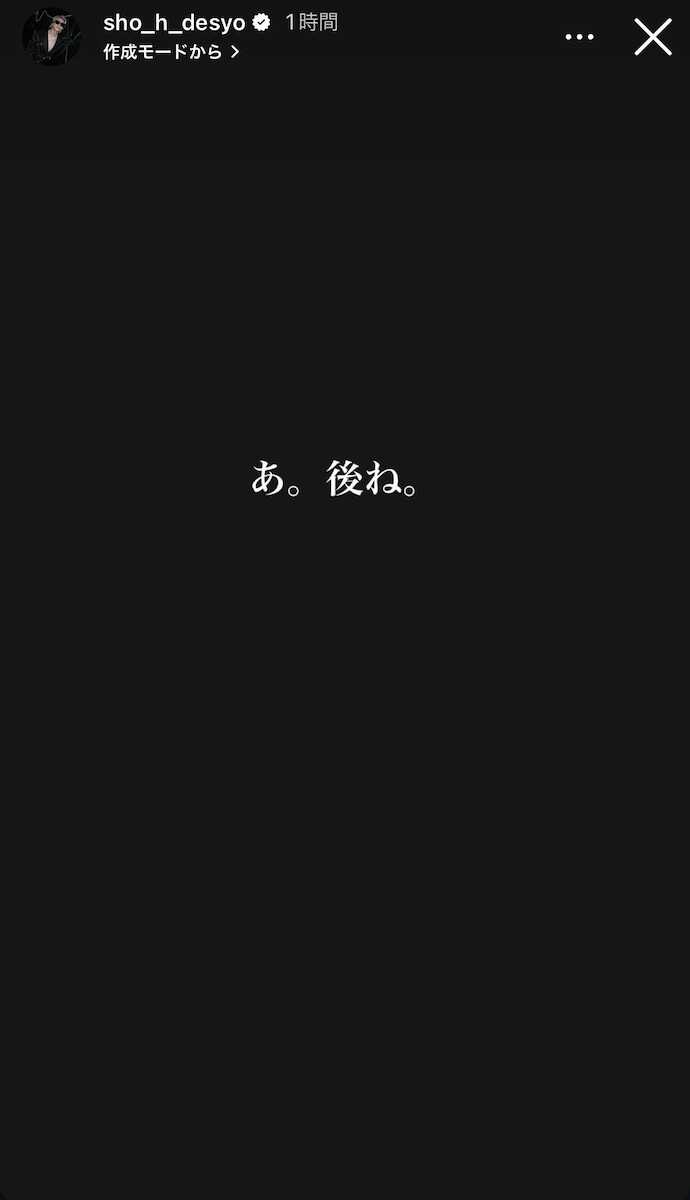 平野紫耀公式インスタグラムから