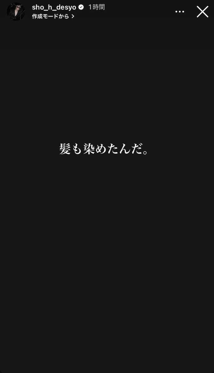 平野紫耀公式インスタグラムから