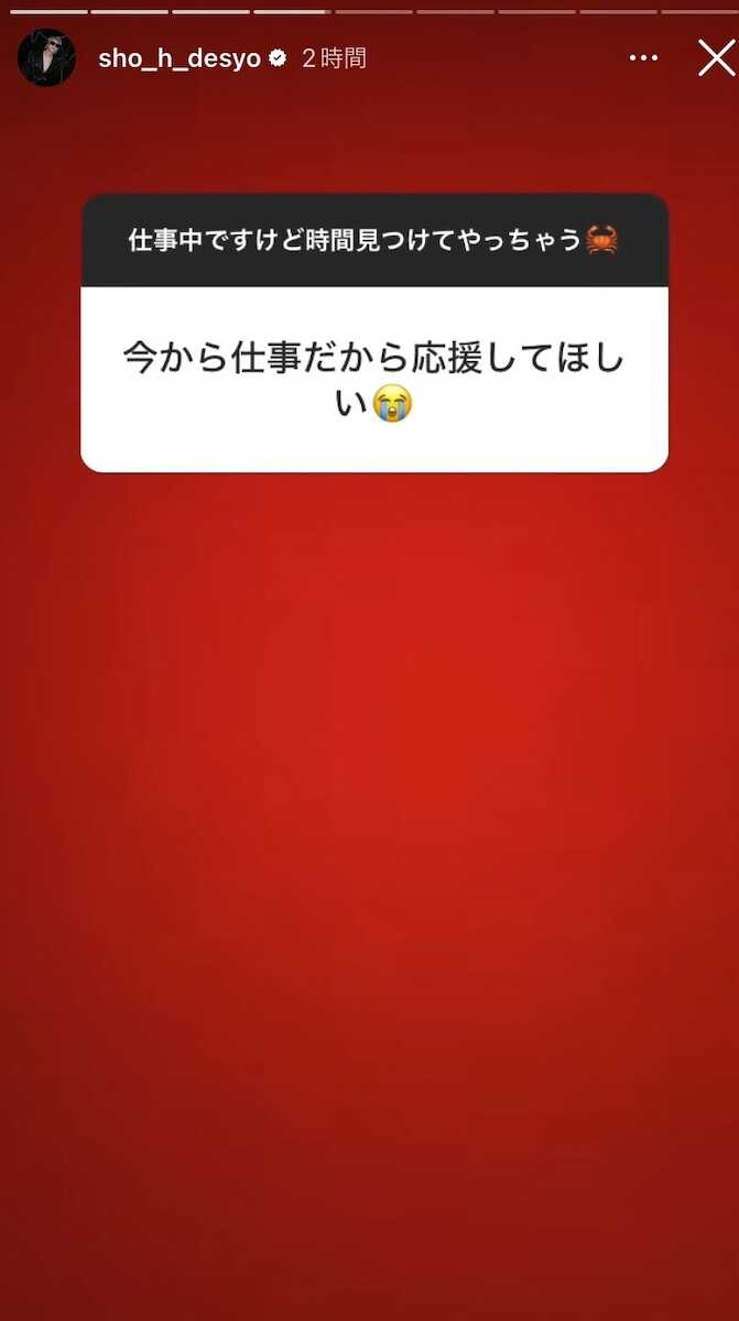 Number＿i平野紫耀のインスタグラムのストーリーズに声だけ登場した岸優太　（平野のインスタグラムから）