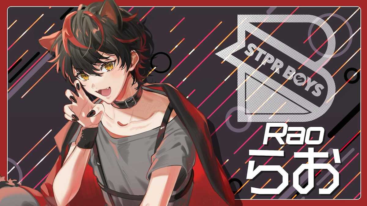 「STPR　BOYS」第2弾クリエイターとして発表されたらお