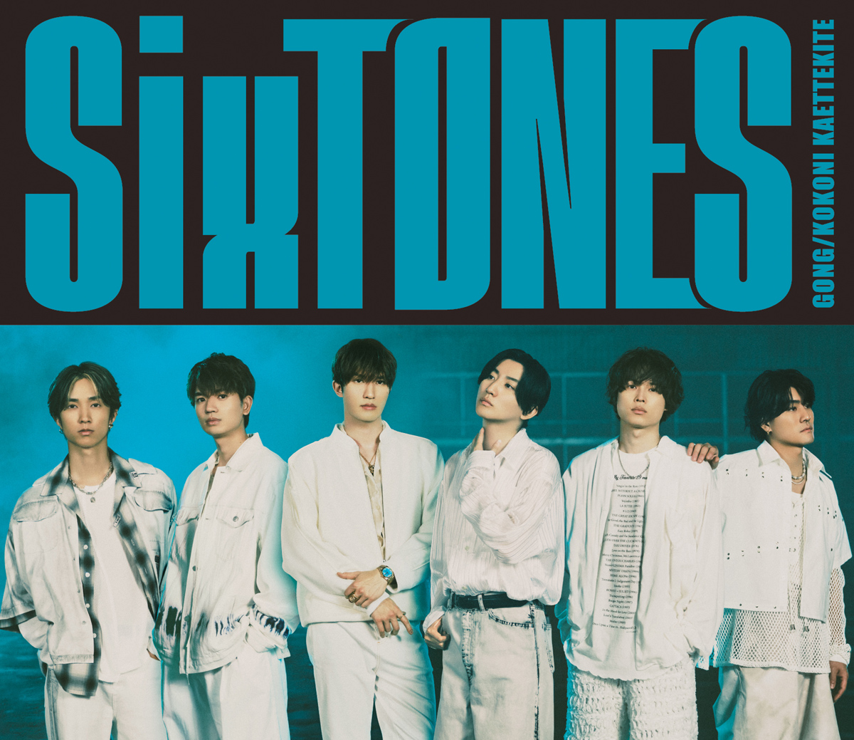 SixTONES、快挙連発!最新シングル「GONG/ここに帰ってきて」が12作連続1位獲得&初週売り上げ12作連続30万枚超え!