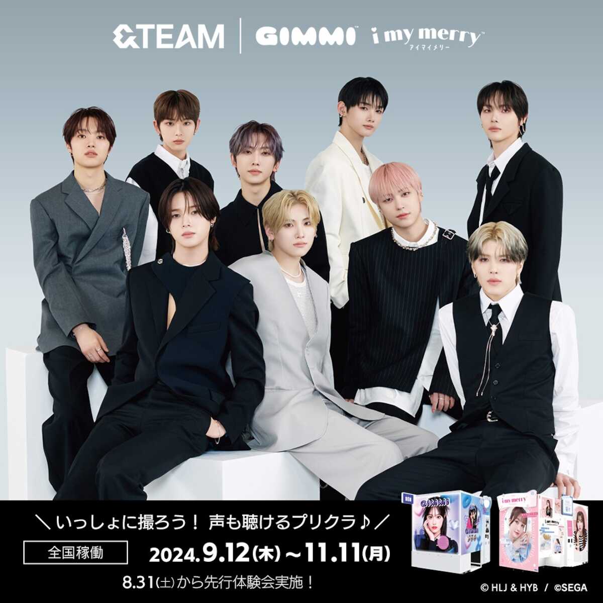 &TEAM プリクラ機「GIMMI」「i my merry」とのコラボが決定!