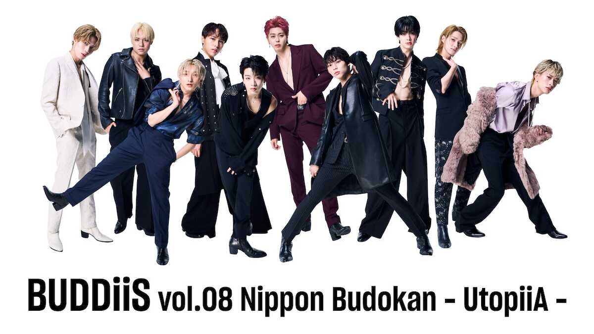 BUDDiiSの9月の日本武道館公演、U―NEXTが独占ライブ配信を決定!17、18日のEBiDANライブも