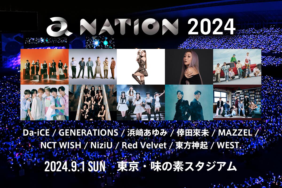 WEST.、a-nation 2024出演決定!ドームツアーで培った迫力のステージに注目