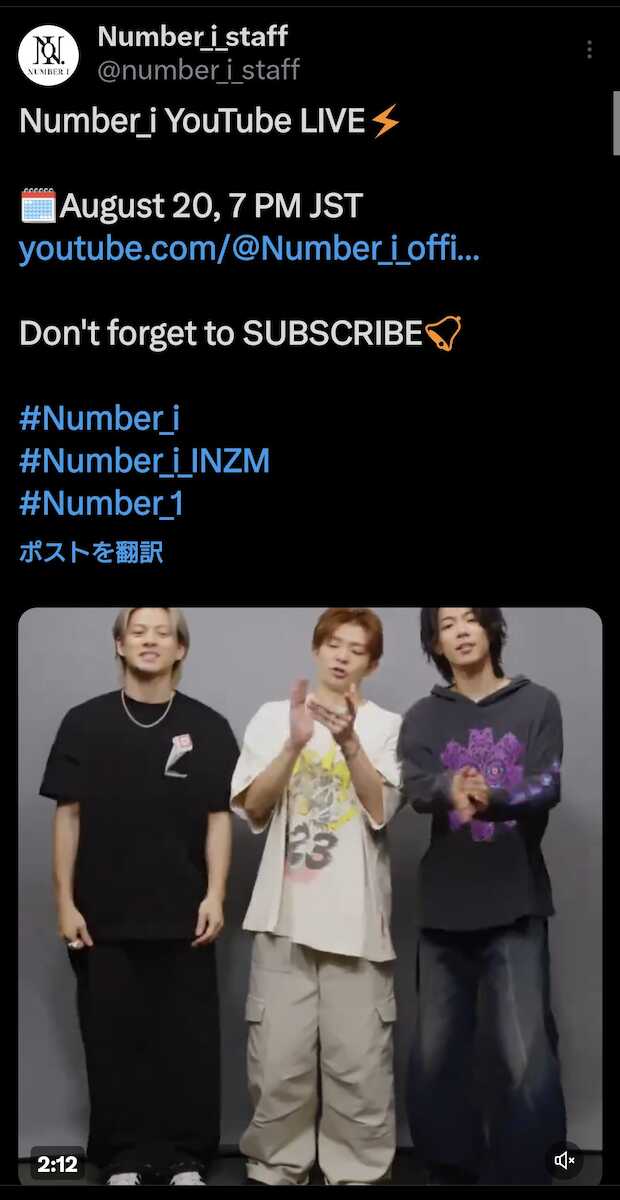 Number＿i　スタッフの公式Xから