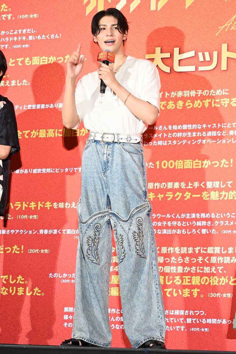 主演映画「赤羽骨子のボディガード」の大ヒット御礼舞台あいさつに出席したラウール