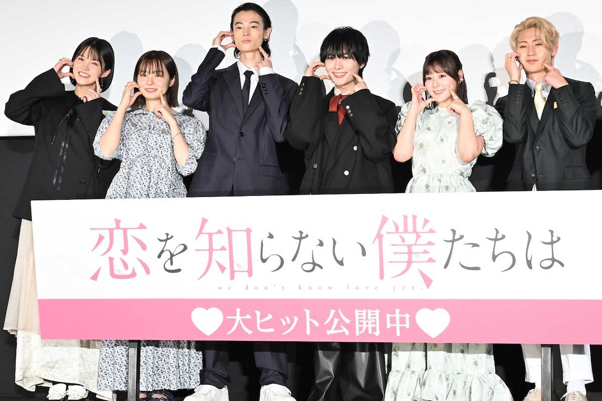 映画「恋を知らない僕たちは」の初日舞台あいさつに出席した（左から）志田彩良、莉子、窪塚愛流、大西流星、齊藤なぎさ、猪狩蒼弥