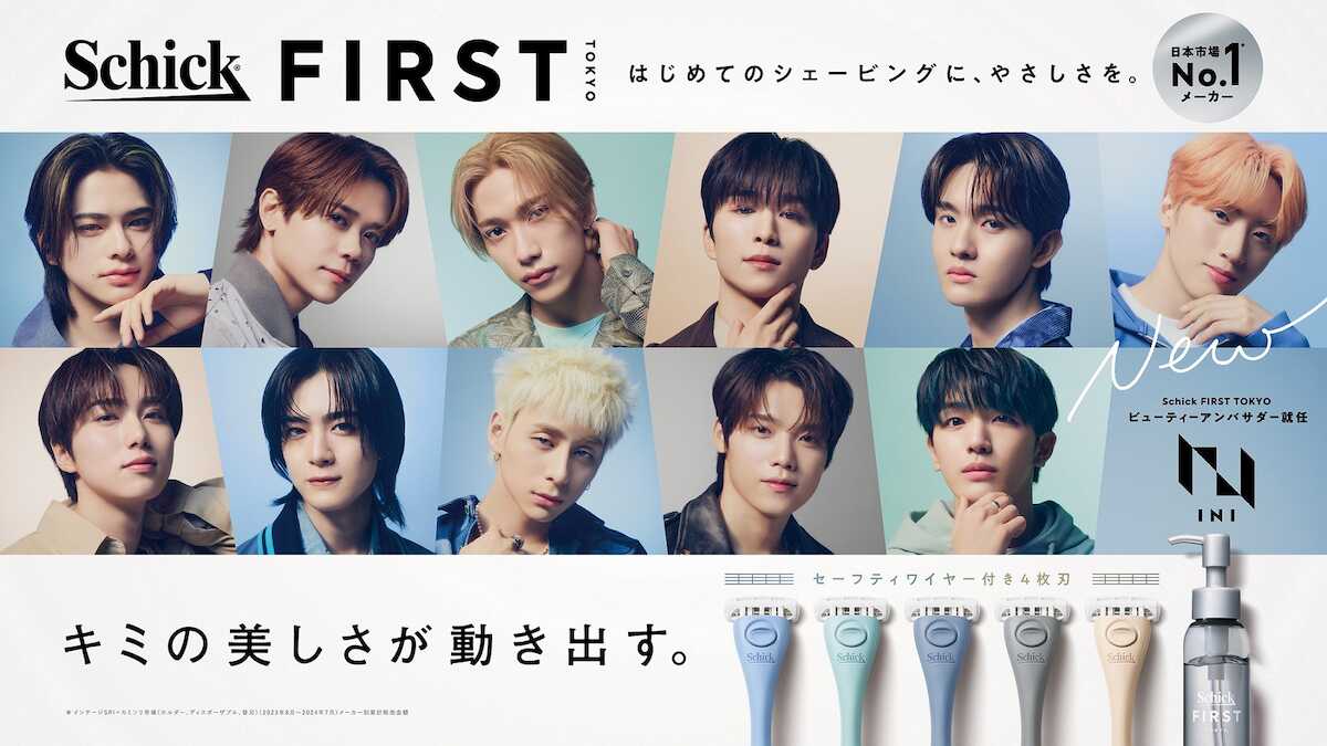 INI、日本市場ナンバーワンシェア企業とタッグ!「Schick FIRST TOKYO」のビューティーアンバサダーに就任