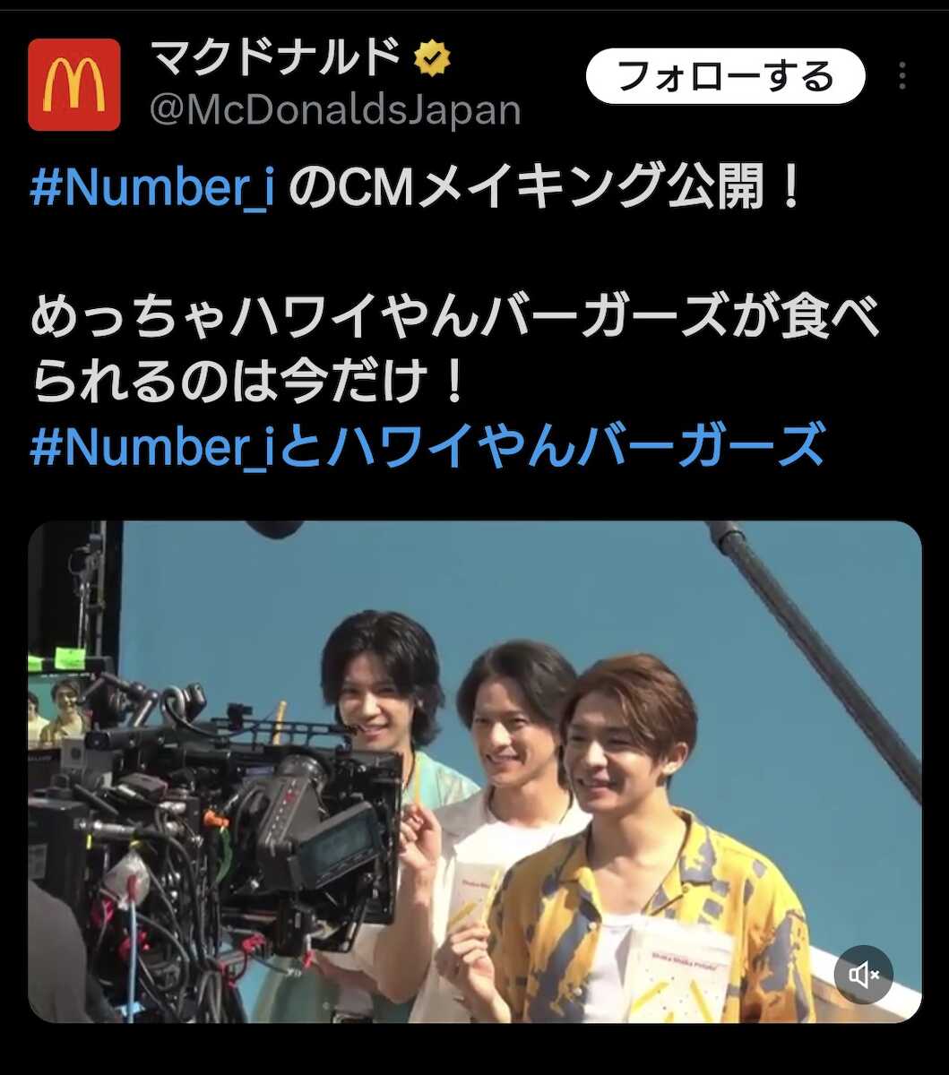 マクドナルドのXから