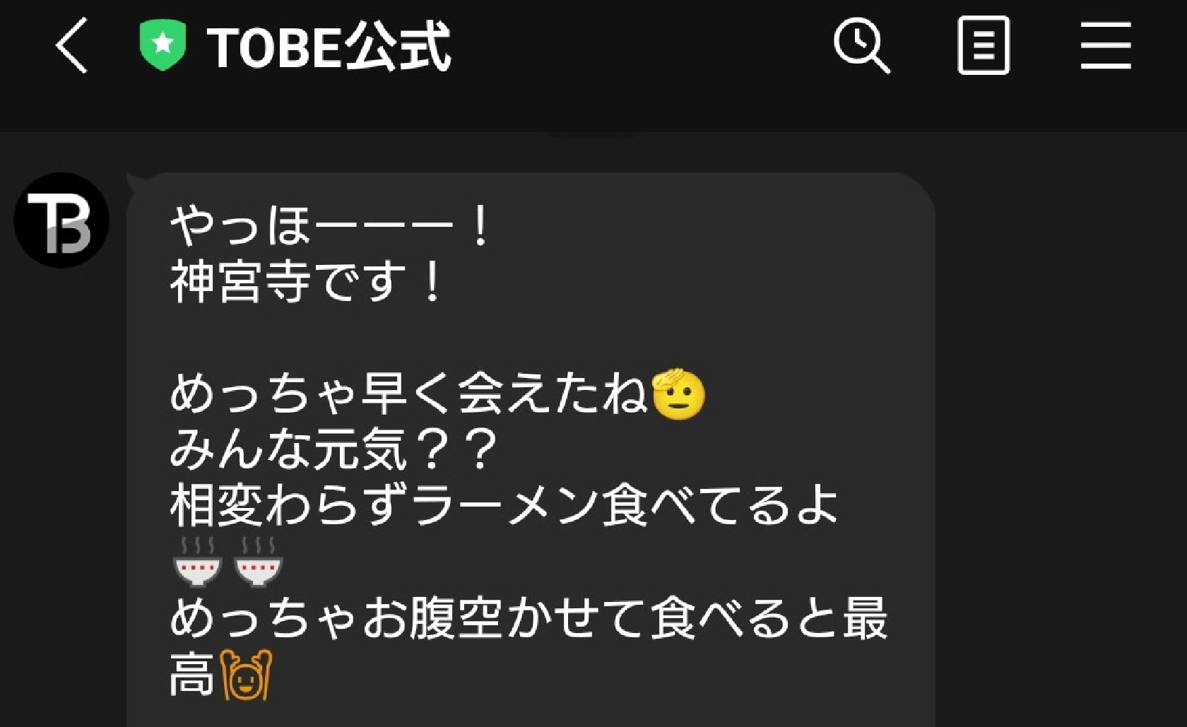 Number_i 神宮寺勇太、4日フライングで岸優太に「29歳おめでとー!」 ファン推測「誰よりも先に祝いたかった神くん」