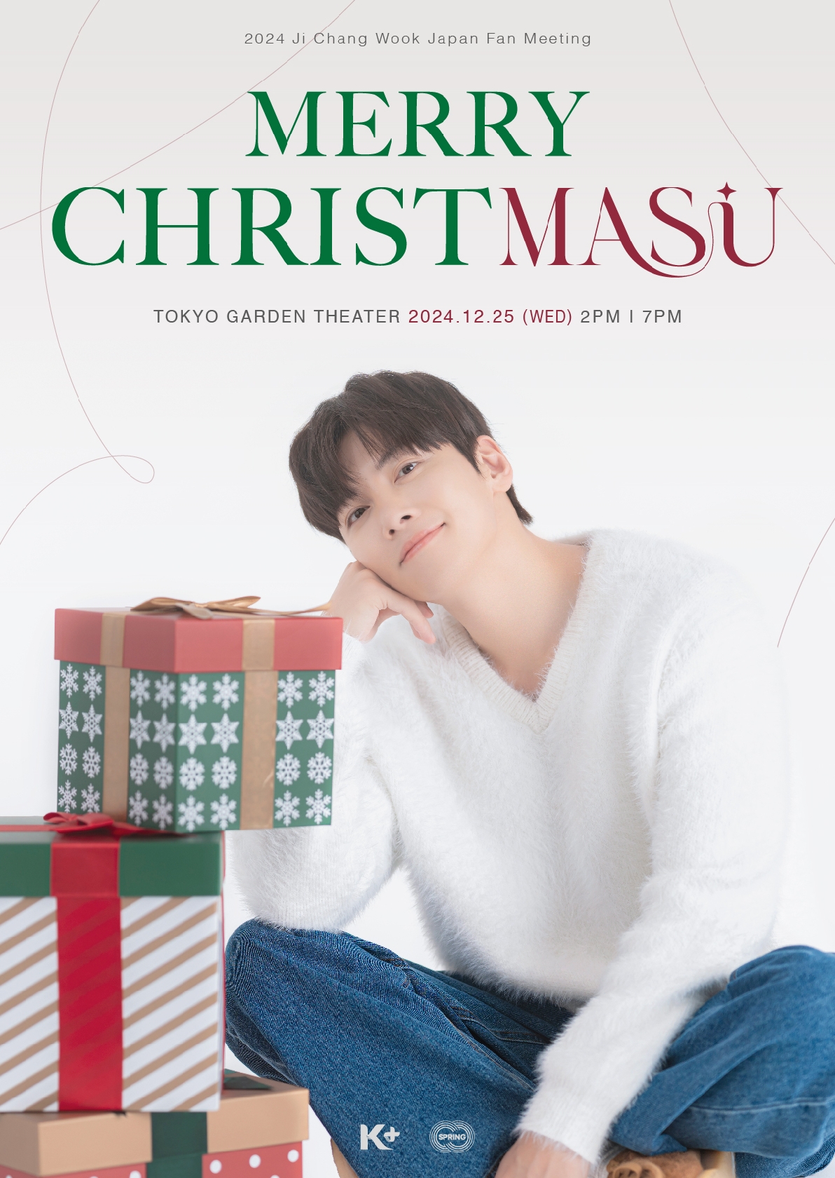 韓国俳優チ・チャンウク クリスマスにファンミーティング開催決定!