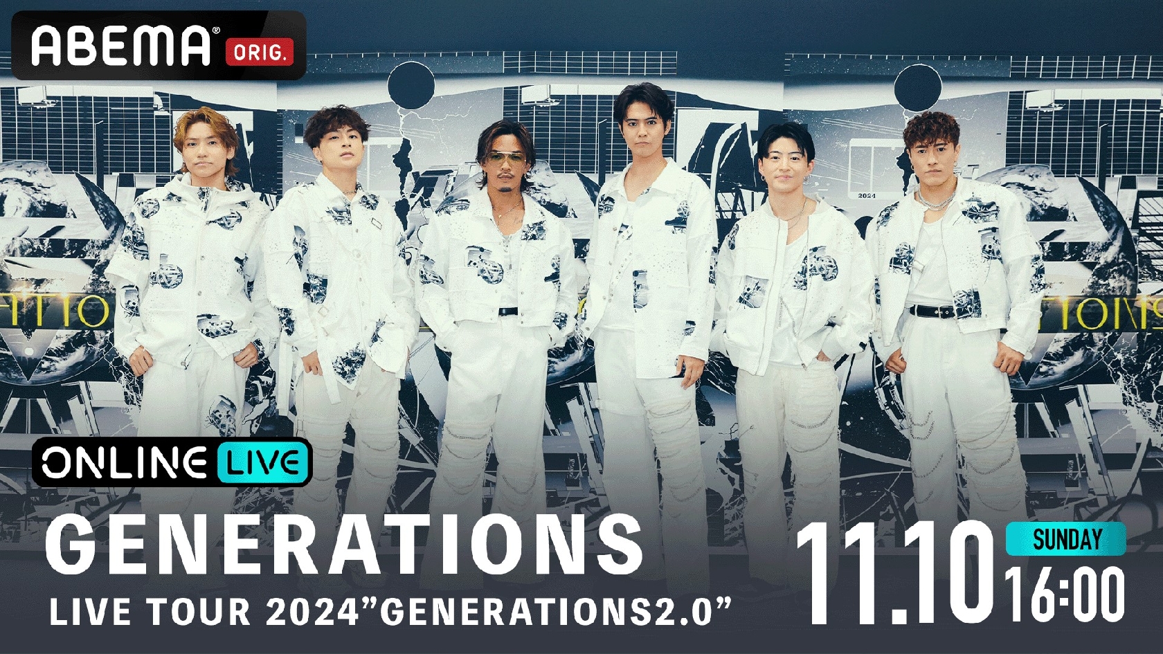 ABEMAでGENERATIONSの全国ツアー｢GENERATIONS LIVE TOUR 2024 "GENERATIONS 2.0"｣最終公演を11月10日に生配信することが決定