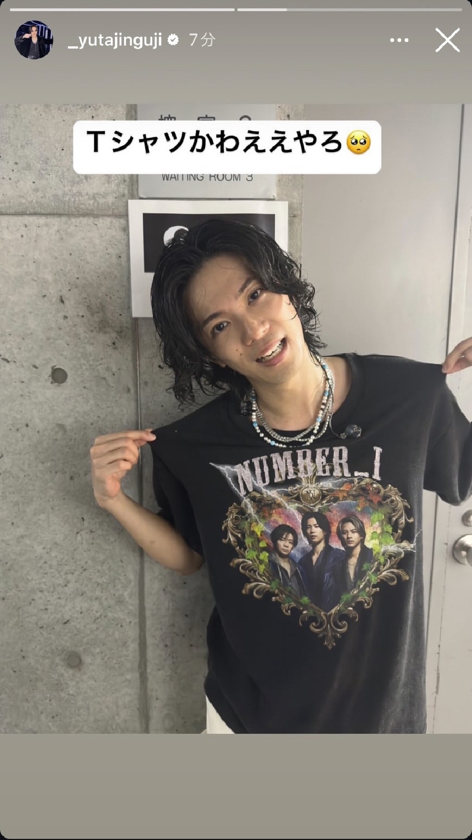 Number_i神宮寺勇太  ライブ終了直後にオフショットを公開「Tシャツかわええやろ」