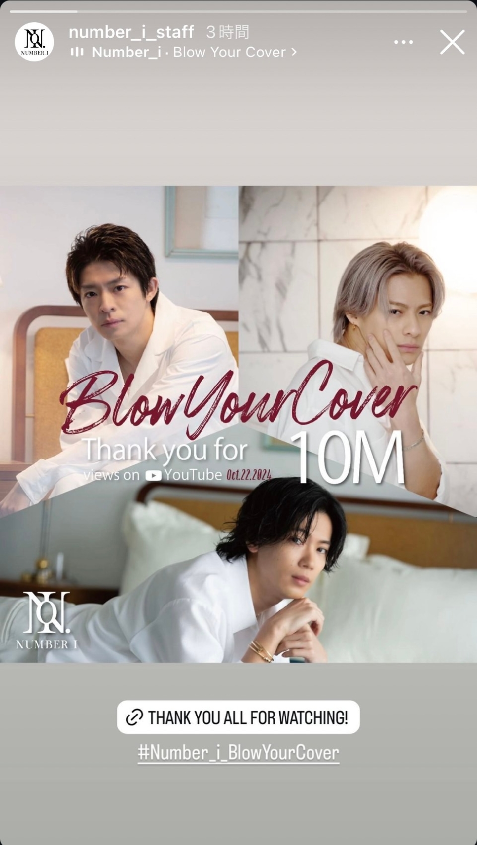 Number_i 2枚目デジタルシングル「Blow Your Cover」のMV再生回数が1000万回を突破!