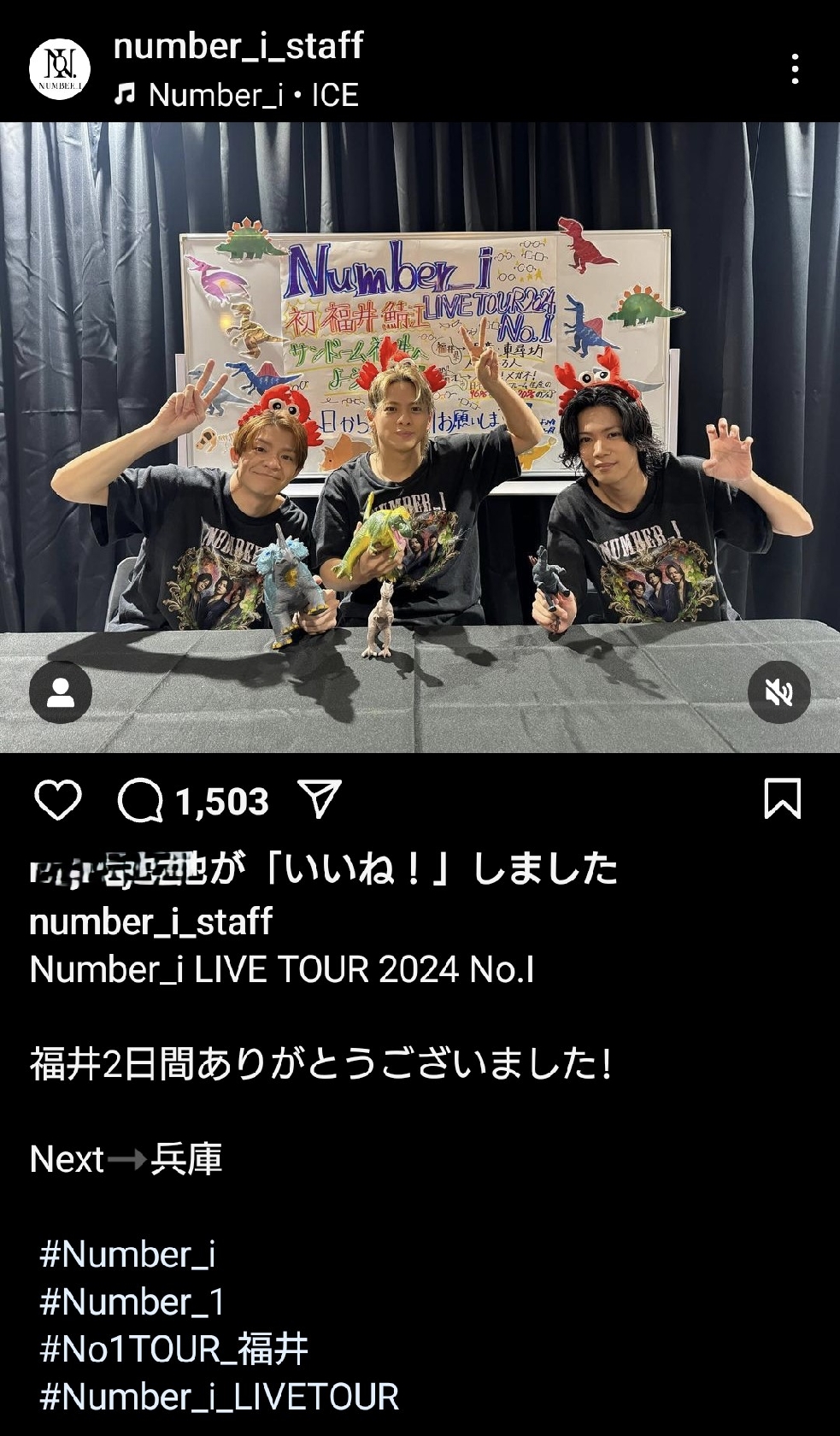 Number_i スタッフのインスタグラムから