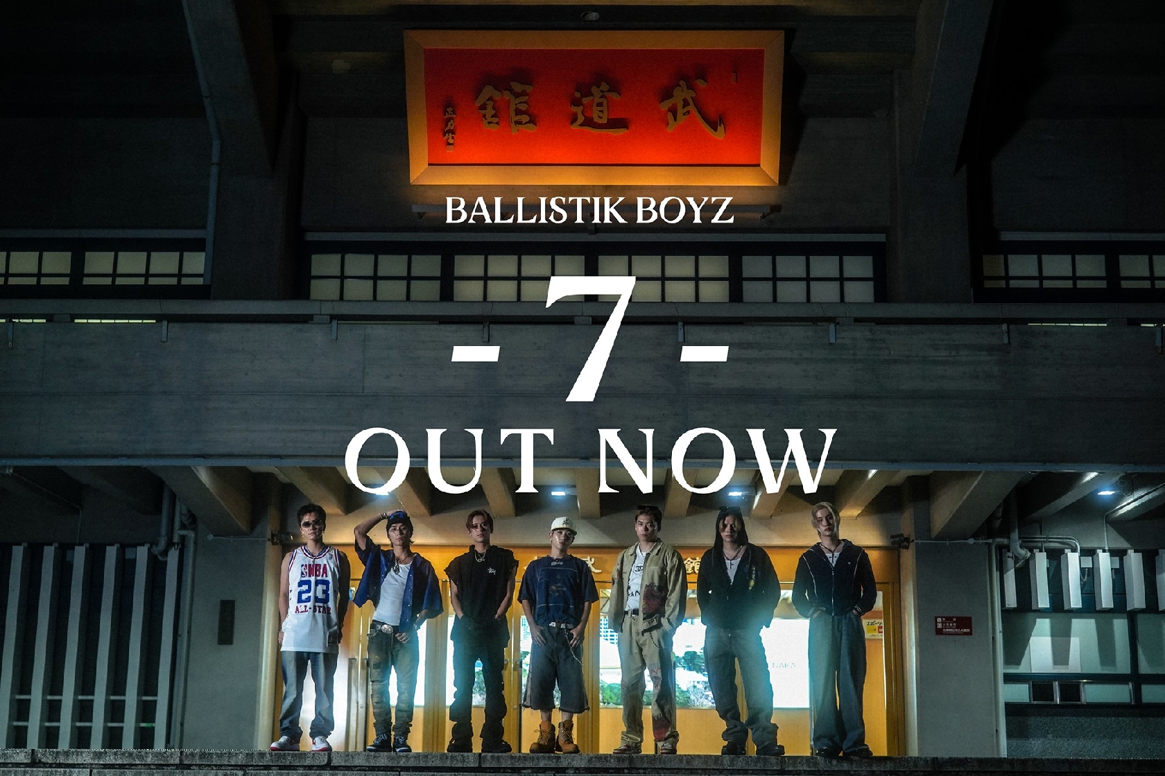 BALLISTIK BOYZ、初の日本武道館公演に向けて制作した新曲「7」をサプライズ配信リリース!