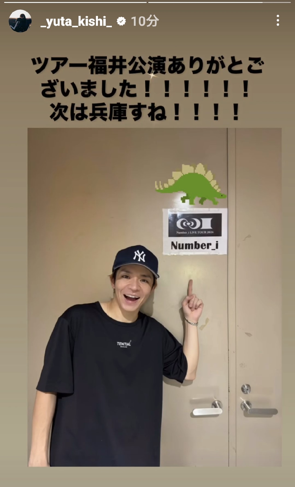 Number_i 岸優太「次は兵庫すね!!!!」 にっこにこ笑顔での公演終了報告にファン「福井も無事完走してよかった～」