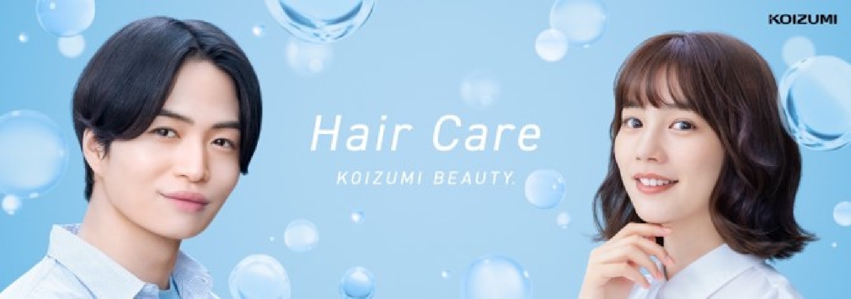 timelesz 菊池風磨、理美容家電「KOIZUMI BEAUTY」のブランドアンバサダーに就任!