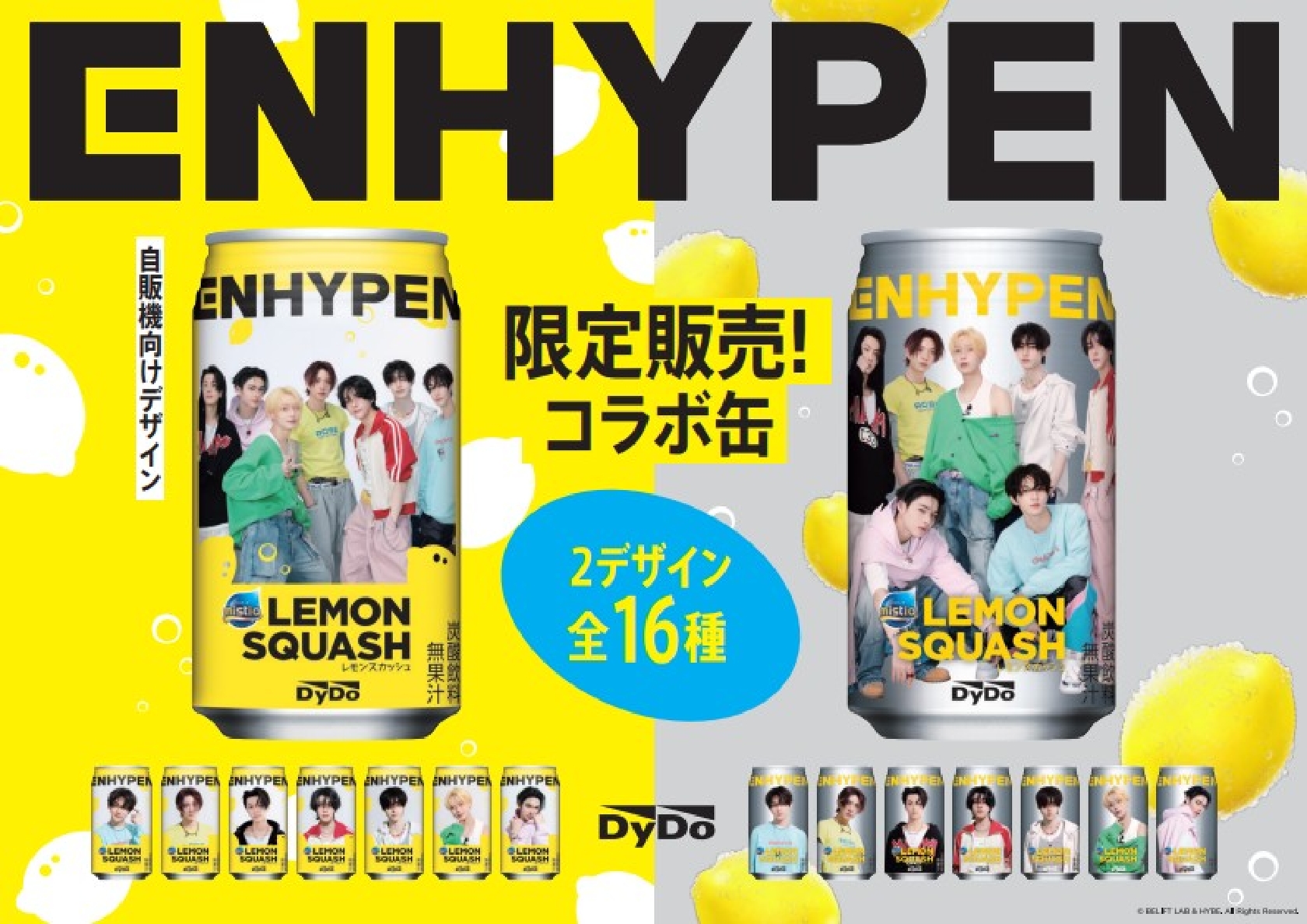 ENHYPEN×ダイドードリンコがコラボ!「ミスティオENHYPEN レモンスカッシュ」限定発売スタート