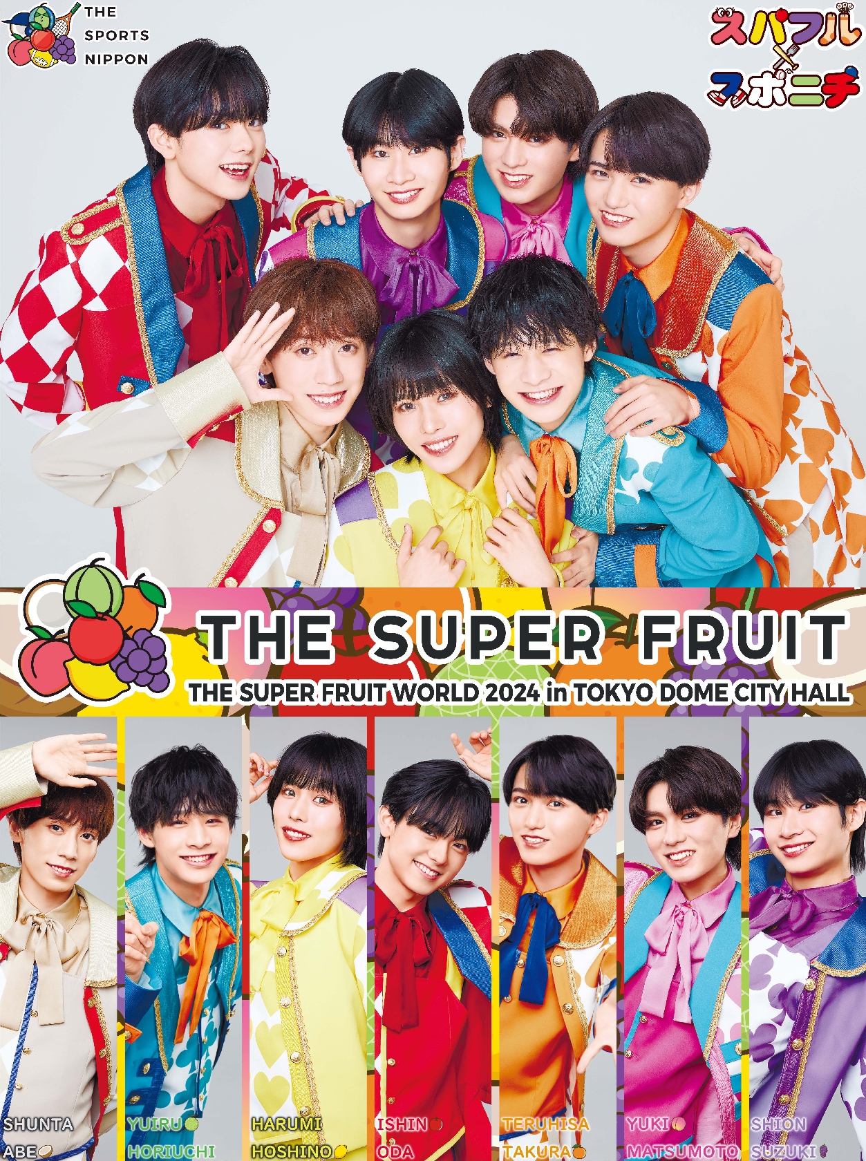 THE SUPER FRUIT×スポニチがコラボした特別新聞を販売!3日に東京ドームシティホールで行うライブ会場限定で