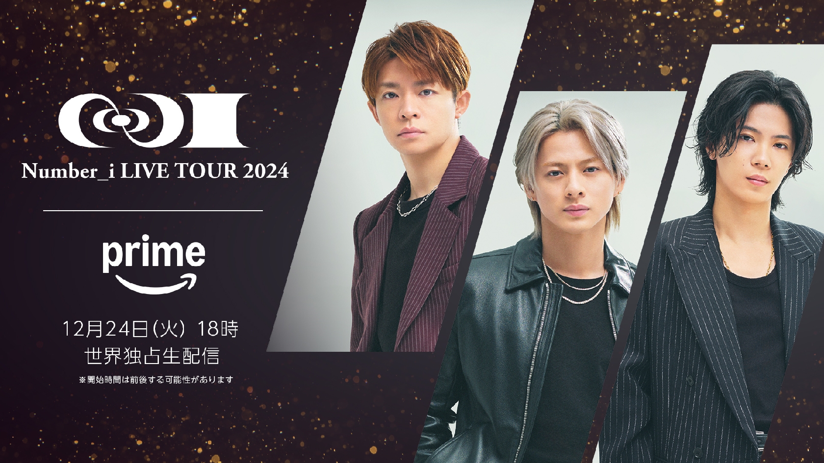 Number_i 「Number_i LIVE TOUR 2024 No.I」埼玉公演をPrime Videoで独占ライブ配信