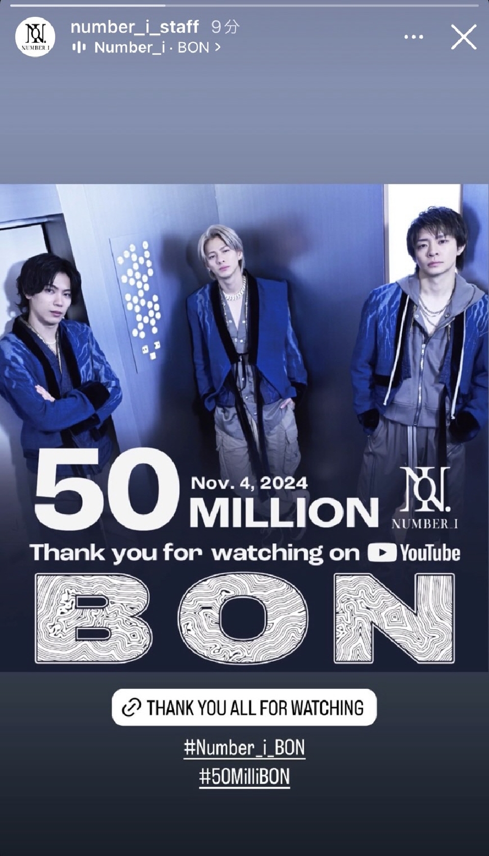 Number_i「BON」のMV再生回数が5000万回突破!関連ワードがトレンド入り、ファン「毎日きいてるよー」「まだまだこれから」