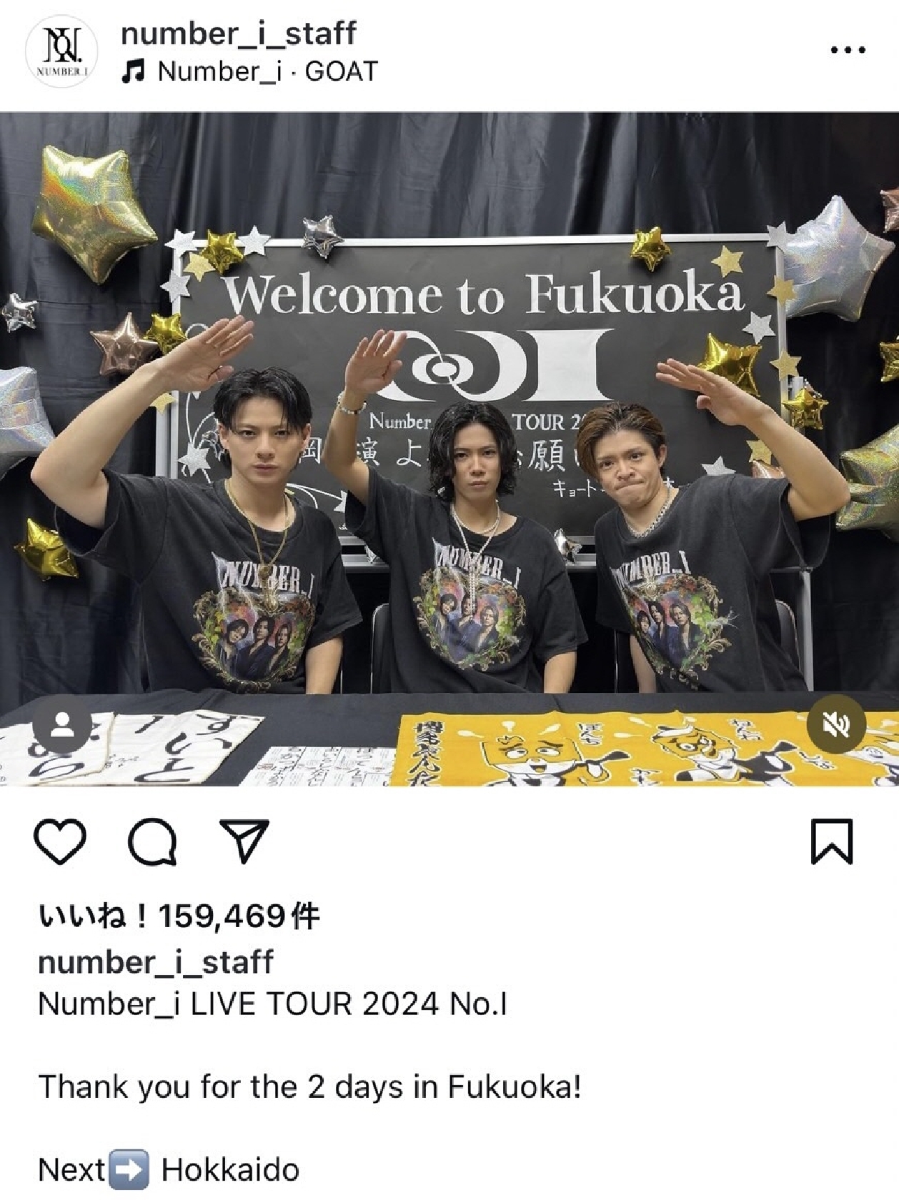 Number_i 福岡公演後の集合ショットを公開「次は、北海道でお会いしましょう!」