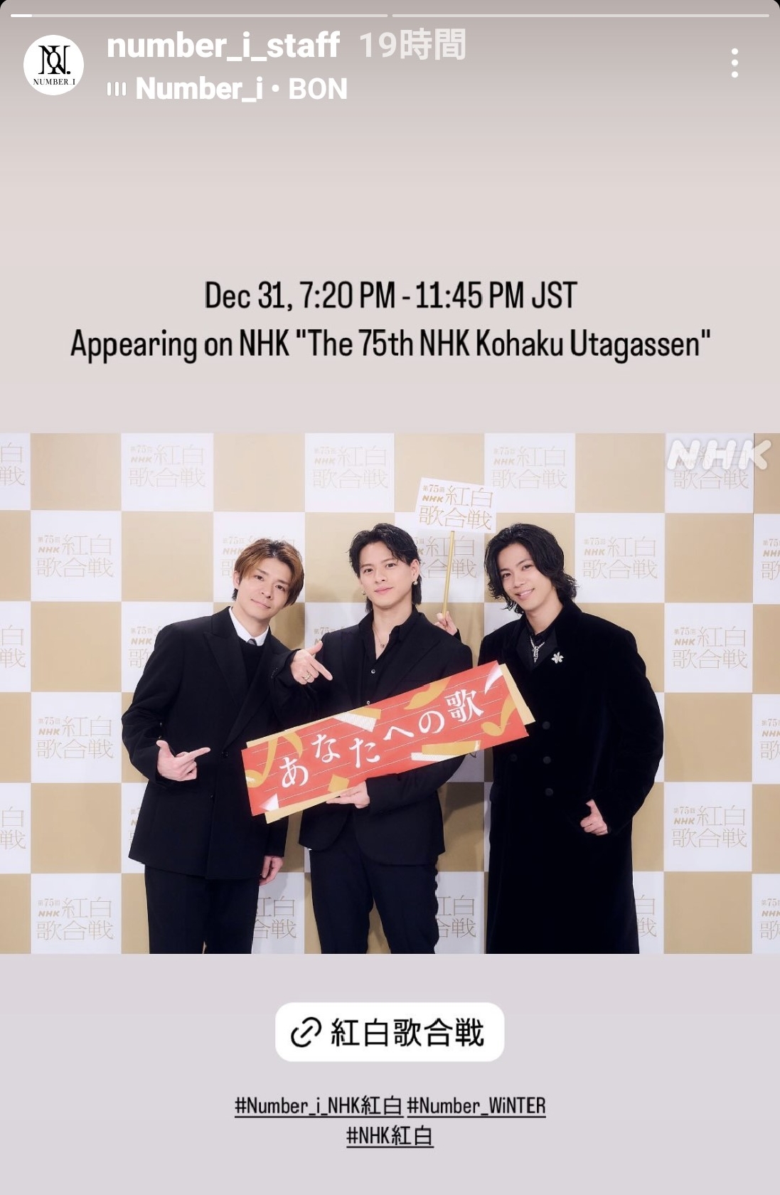 Number_i、紅白モードからライブモードに切り替わった!全国ツアー福岡公演初日、ファン「待ってるけん、ぶちかまして!」