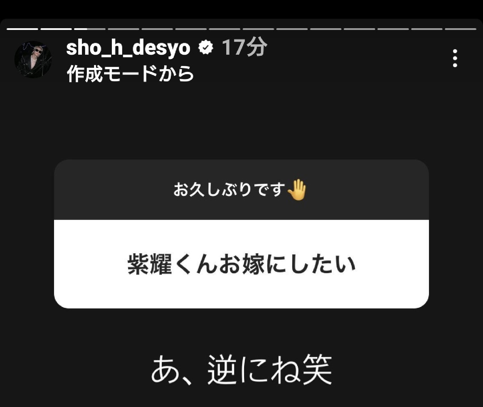 Number_i 平野紫耀、お嫁にしたいという提案に「あ、逆にね 笑」 質問コーナー予告なし開催!ファンとのやり取り楽しむ