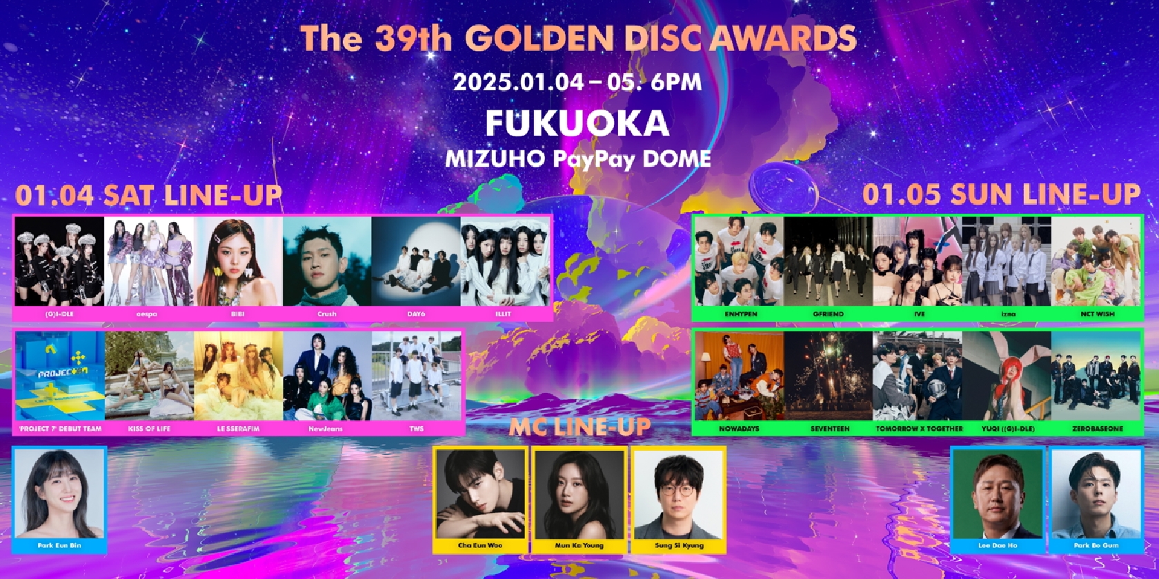 TXT長期休暇前最後のステージ「GOLDEN DISC AWARDS」がABEMAで生放送決定 