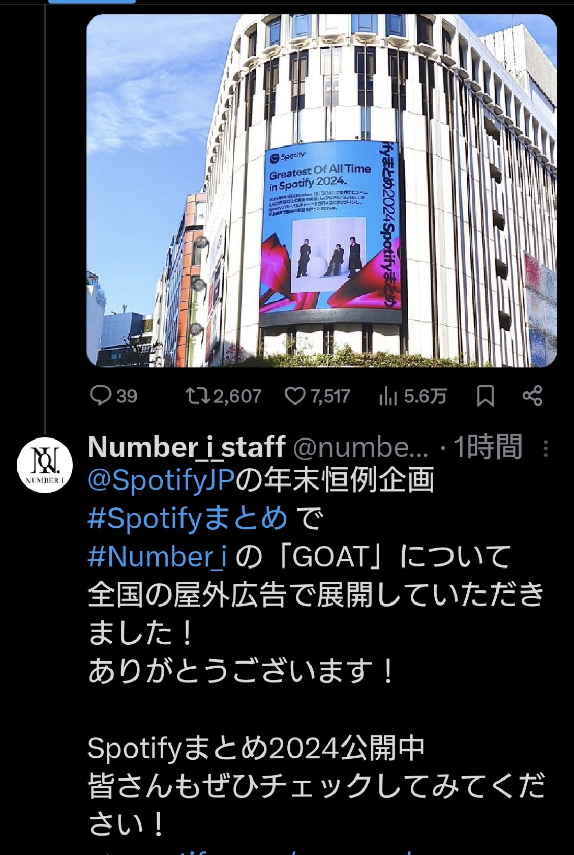 Number_i「皆さんもぜひチェックしてみて!」年末恒例Spotifyまとめで「GOAT」の全国屋外広告展開に感謝