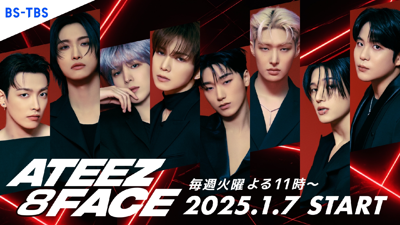 ATEEZ 初ドキュメンタリー番組「ATEEZ 8 FACE」来年1月7日から放送スタート!