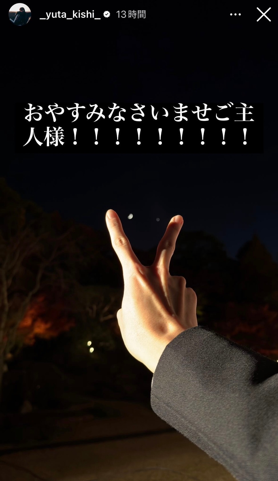 Number_i 岸 雅な投稿にファン「感性大好きすぎる」