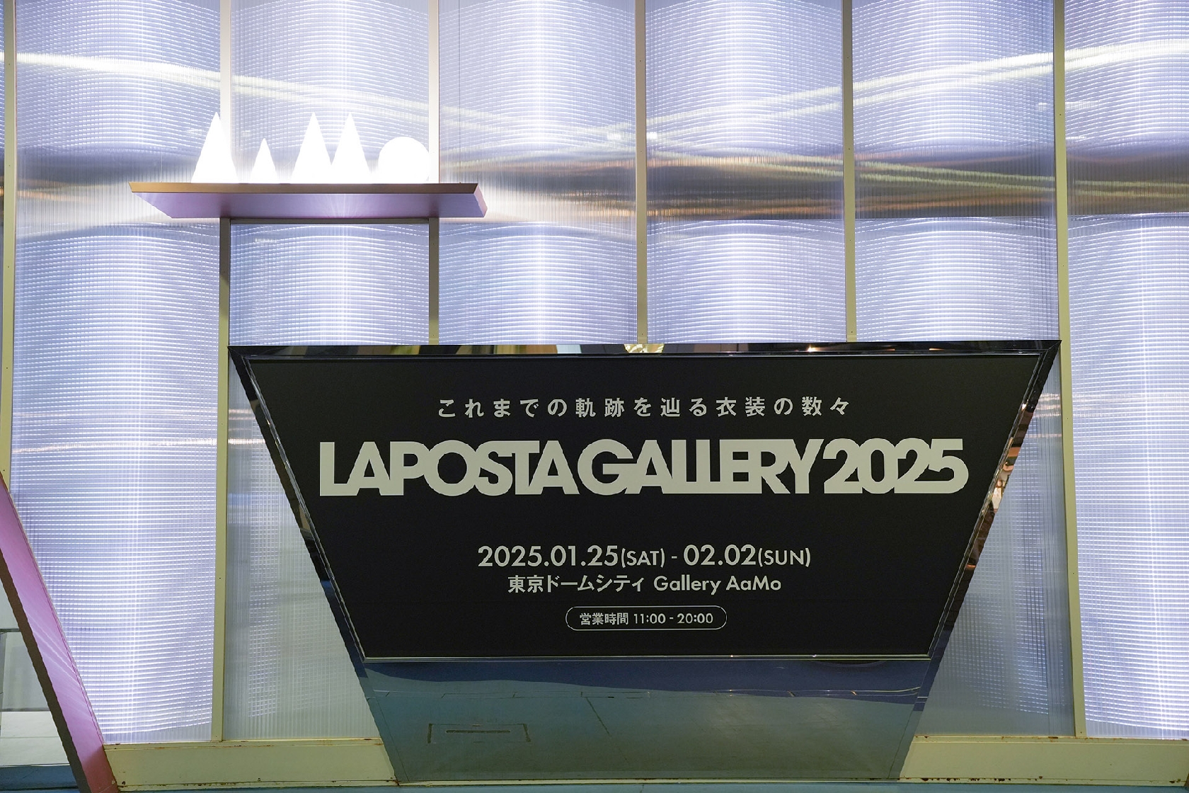 LAPOSTA GALLERY 2025が開幕!衣装など数々の展示でLAPONEの歴史を振り返る