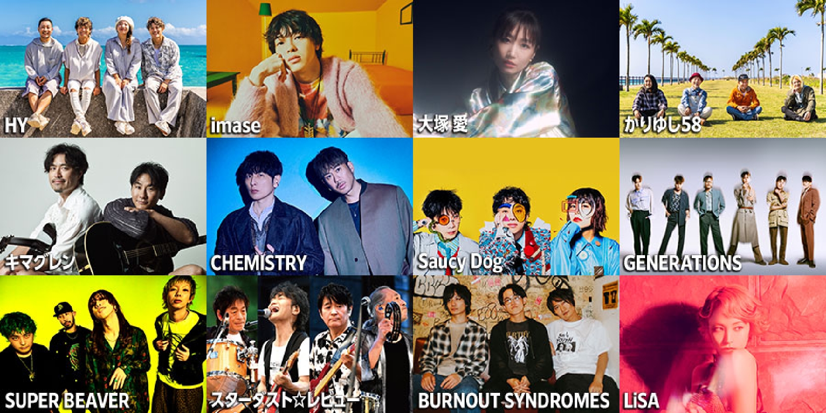 GENERATIONS 音楽フェス「HY SKY Fes 2025」様子を5月1日から放送