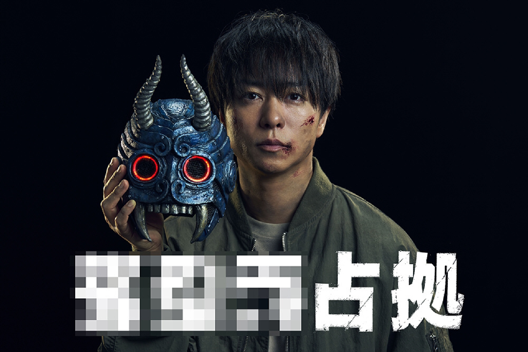 嵐・櫻井翔 “うそだろ?”と反省した仰天エピソード「スキーに行って走って飛び込んでみたら…」