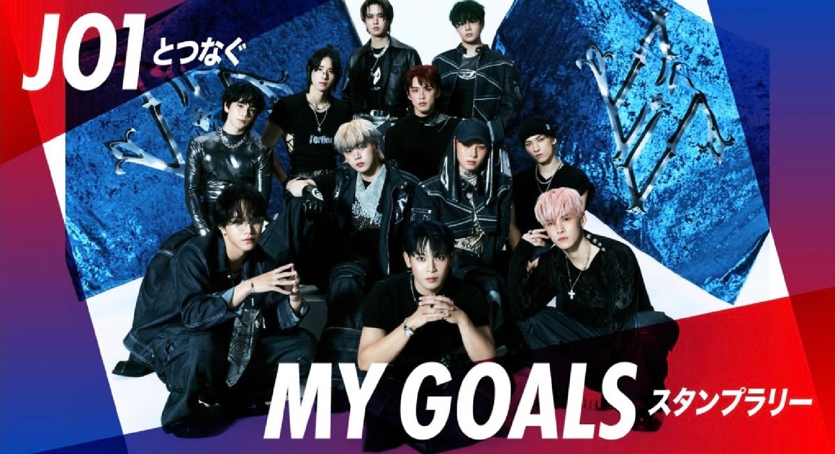 JO1、大阪・関西万博で6月15日開催「Walk the Talk for SDGs in EXPO2025 UN&YOSHIMOTO」に出演決定!