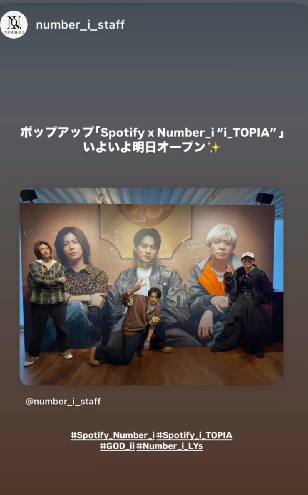 平野紫耀インスタストーリーズでポップアップを告知
