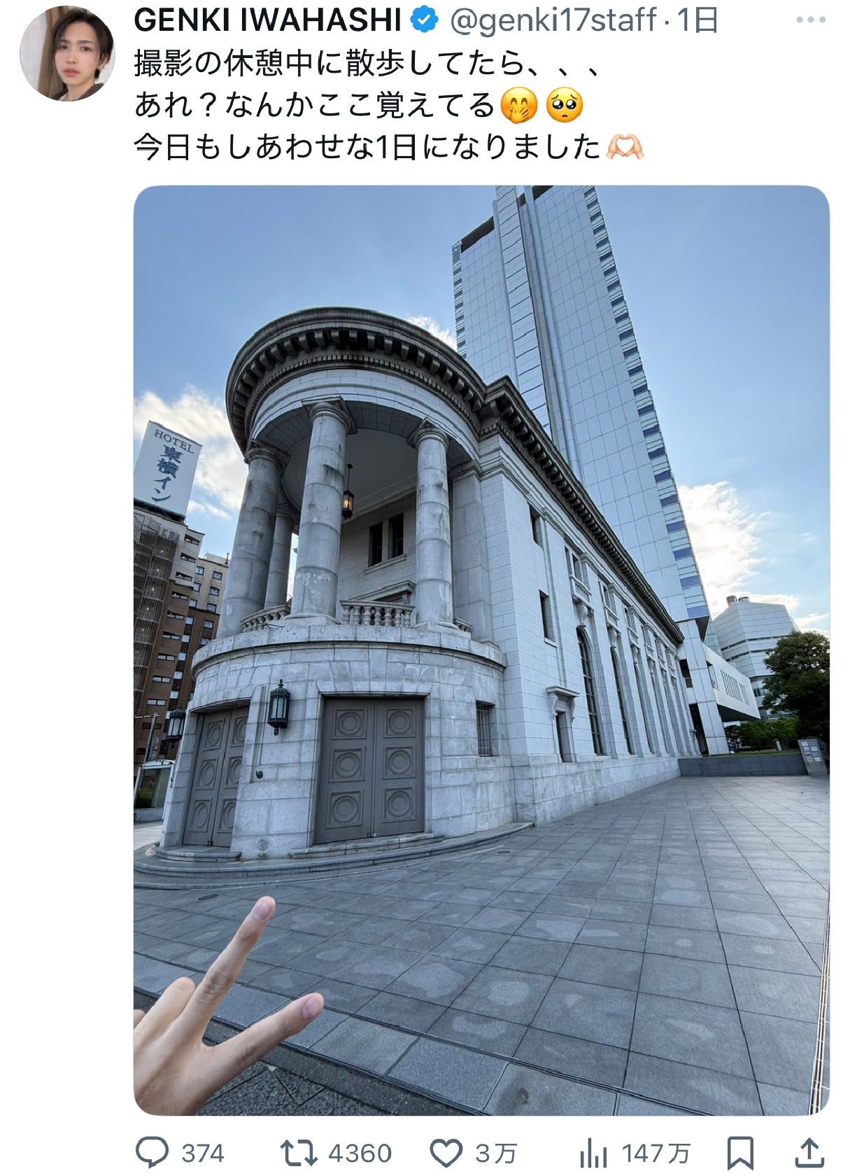 岩橋玄樹「あれ?ここ…」 一枚の写真に「エモい」「泣きそう」と反響続出! STARTOファン御用達の聖地とは?
