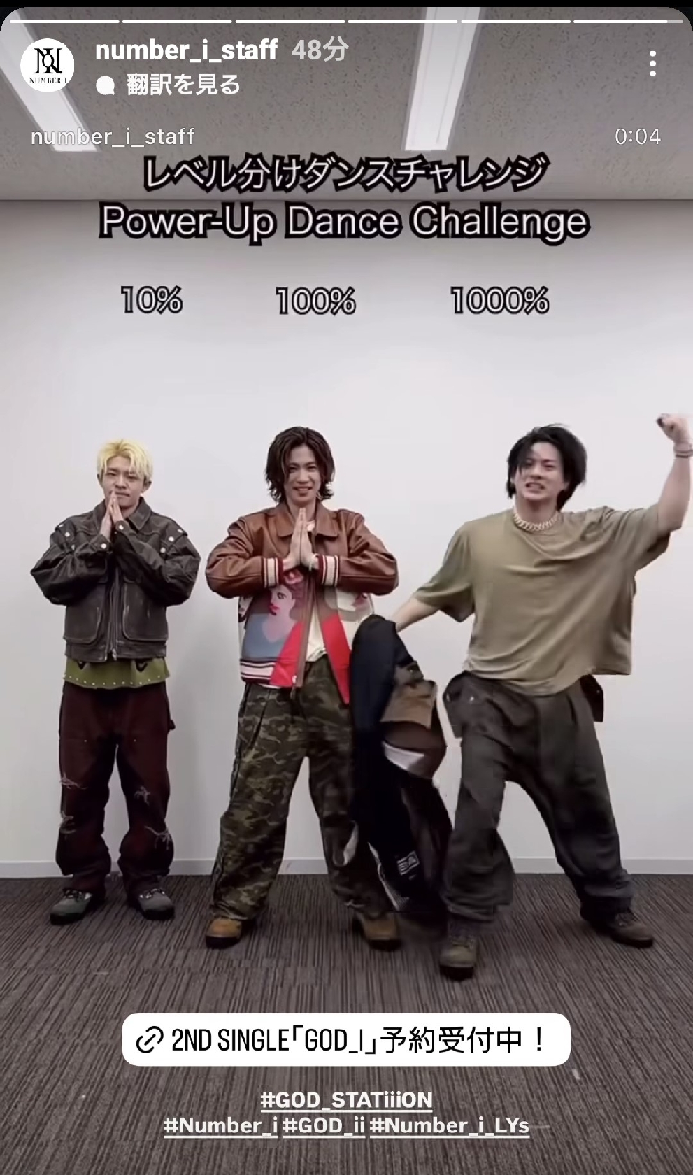 Number_i 平野紫耀の1000%ダンスは危険すぎる?ファン「関節全部取れちゃいそう」「人間、そんな動き出来るんだw」