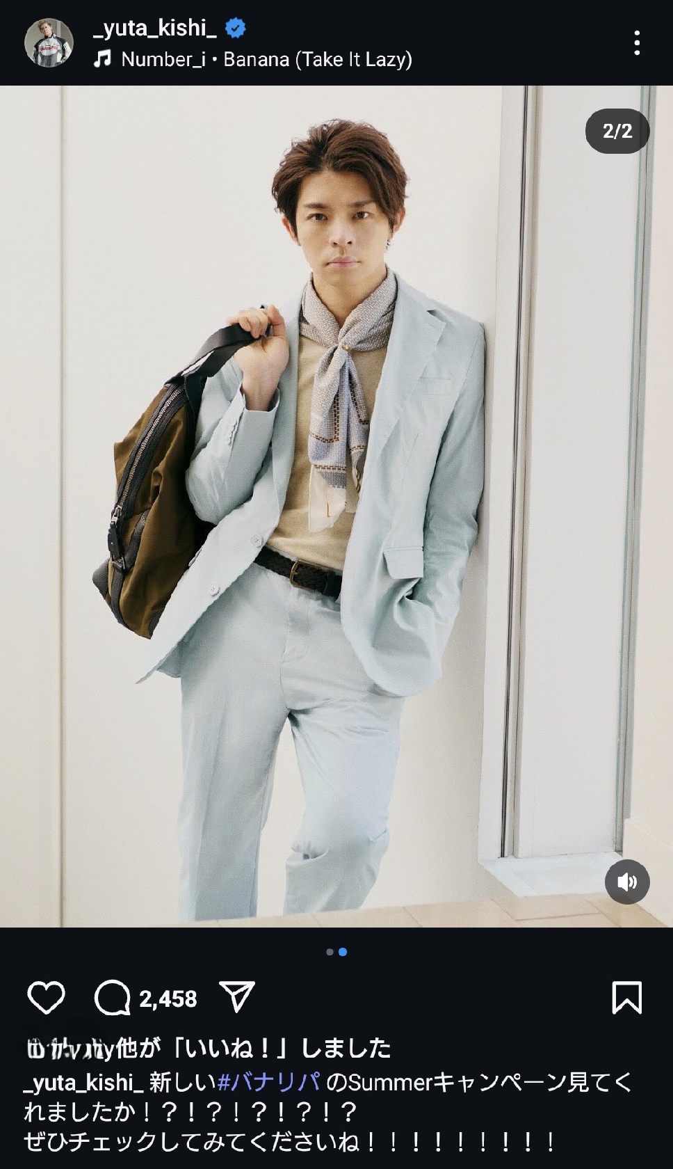 Number_i 岸優太、初夏向けのジャケット着てちょっと小旅行へ?ファン「爽やかコーデ似合ってる♡」「爆イケー!!!」
