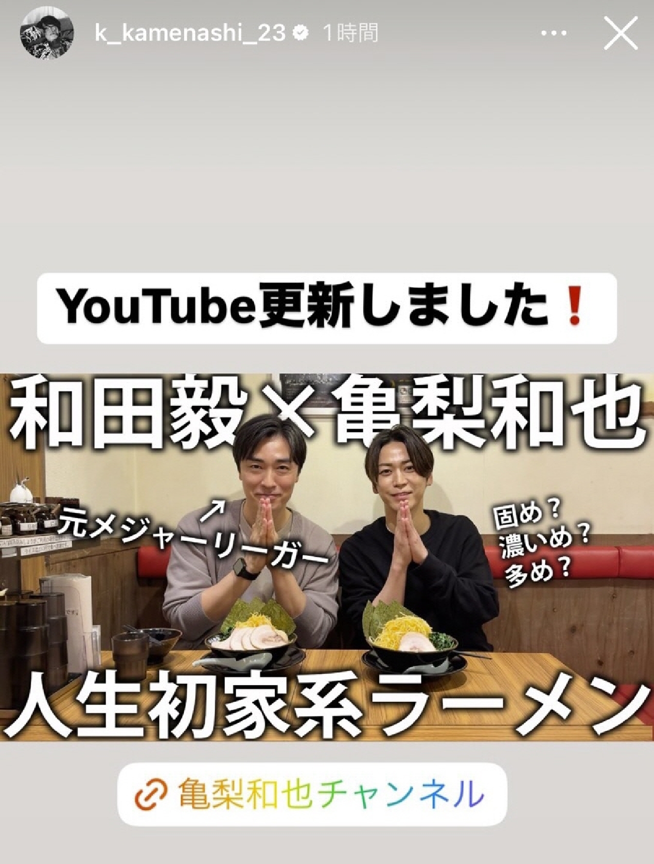 亀梨和也、元165勝左腕が語った“引退した今だからできる意外なこと”に驚き隠せず「凄い!考えたこともない」