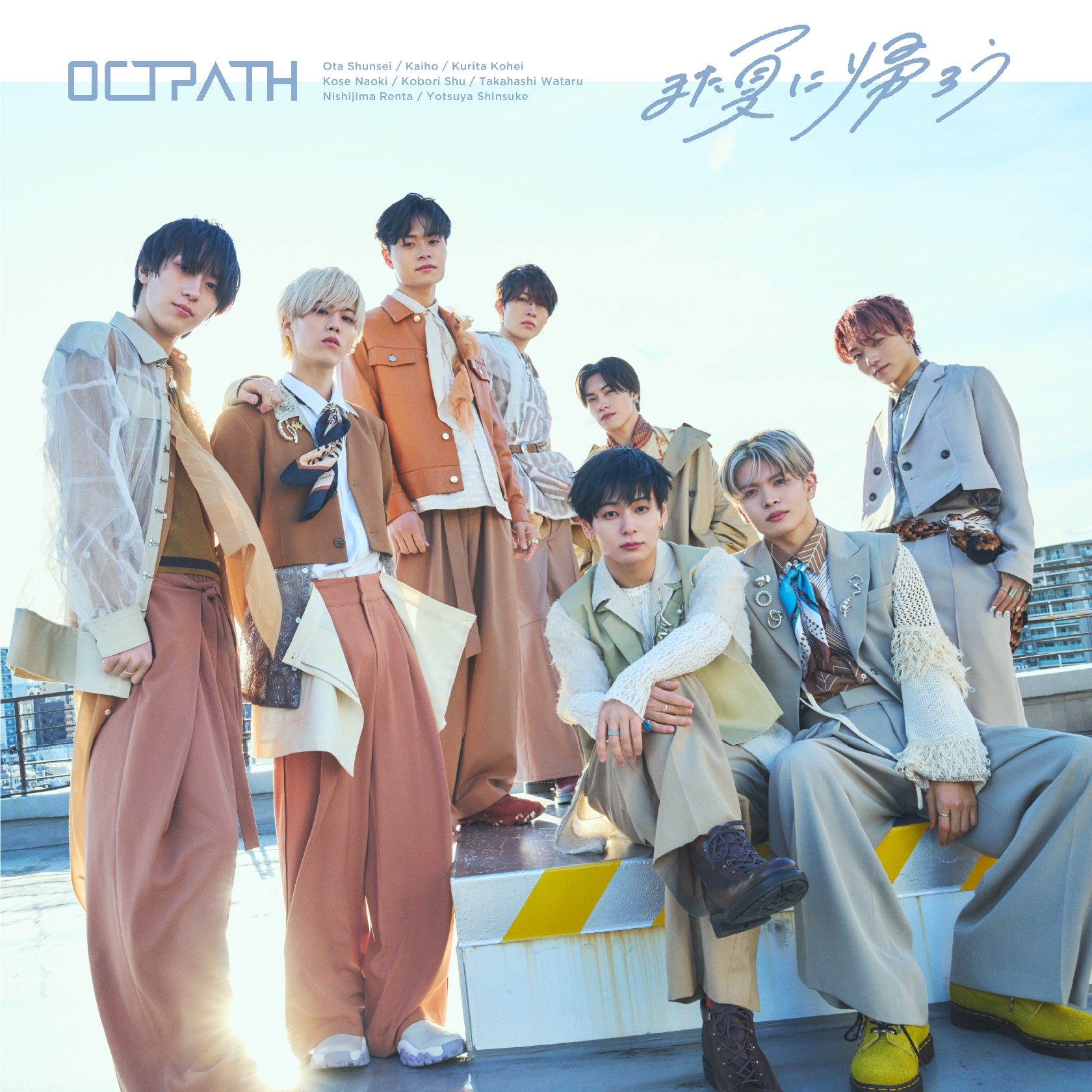 OCTPATH<インタビュー(2)>海帆の強烈な個性は父親譲り「変わり者」「社会とかみ合わない」 頼もしく、最も冷静な一面も