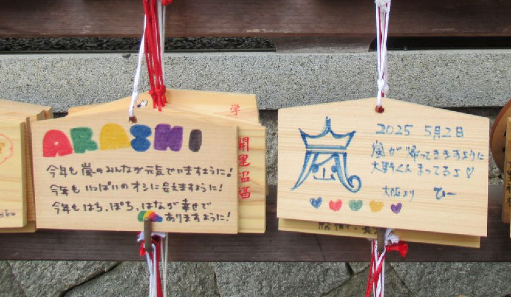 嵐の“聖地”にファン続々!お守り購入し「残念だけど仕方がない。最後まで応援」、70歳女性は「5人そろっての活動再開うれしい」