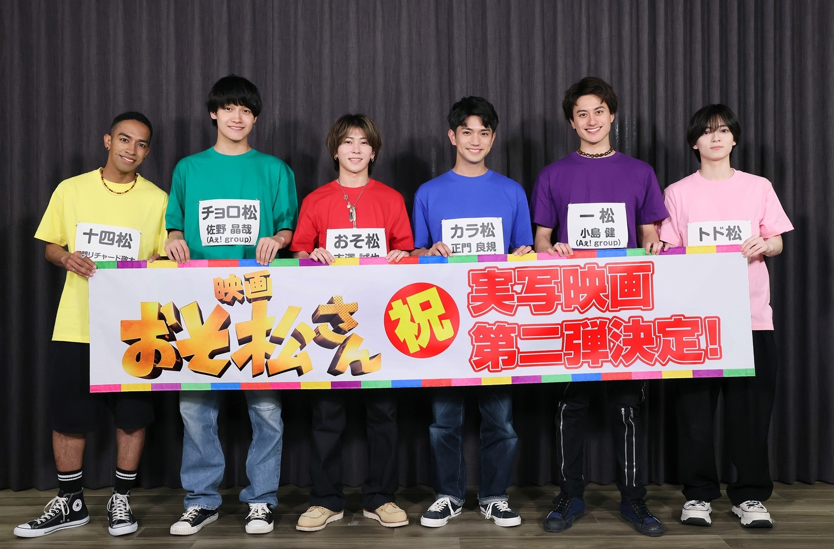 Snow Man 向井康二「楽しみ」だけど「負けたくない気持ちも」 映画「おそ松さん」第2弾メンバーへ第1弾主演からエール&挑戦状