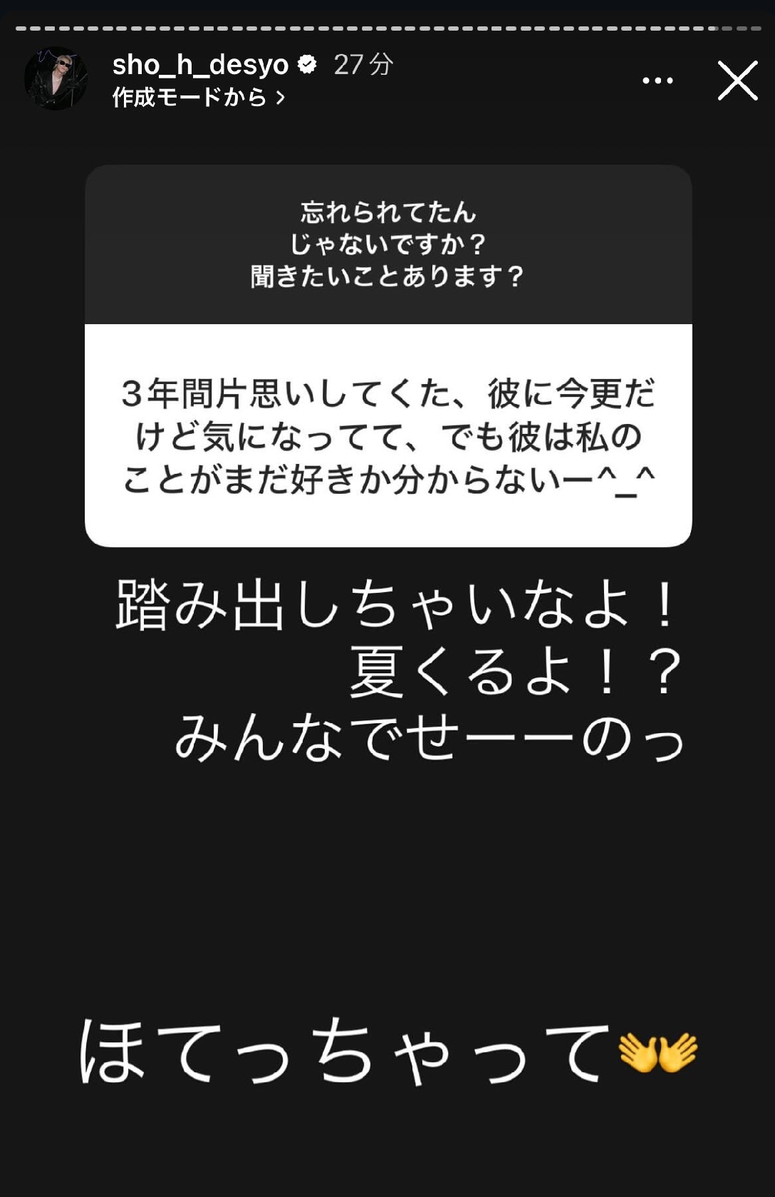 Number_i 平野紫耀、恋愛相談に神対応!優しすぎるアドバイスや背中を押す回答