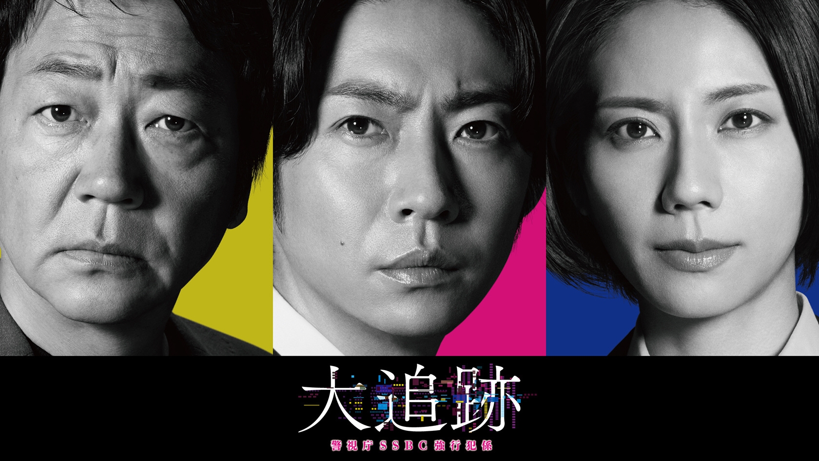 相葉雅紀 大森南朋&松下奈緒とトリプル主演で刑事ドラマに テレ朝「相棒」枠で10年ぶり新シリーズ始動